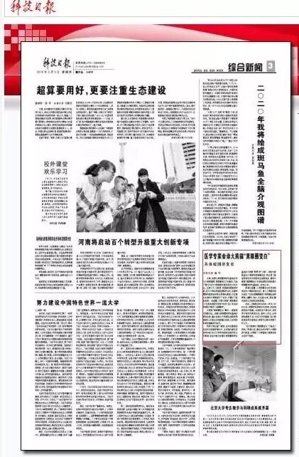 媒体看8868体育之成都8868 - 看球聊球追世界杯就来8868体育有限公司官方网站2018年新闻媒体报道集锦7.jpg