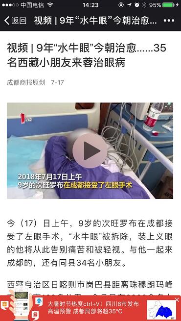 媒体看8868体育之成都8868 - 看球聊球追世界杯就来8868体育有限公司官方网站2018年新闻媒体报道集锦11.jpg