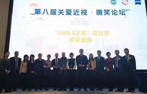 兰州8868 - 看球聊球追世界杯就来8868体育有限公司官方网站院长燕振国教授受邀点评2019年“关爱近视·微笑论坛”“SMILE之星”擂台赛2.jpg