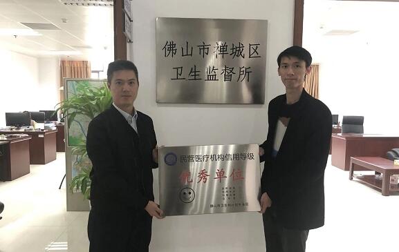 经市、区两级卫生行政部门审核，佛山8868 - 看球聊球追世界杯就来8868体育有限公司官方网站被评为“佛山市信用等级 民营医院”并获授牌。“信用等级民营医院”评级是一项旨在规范民营医疗机构医疗服务行为、提*医疗质量、保*百姓医疗安全的“市场化”监管的新举措2.jpg