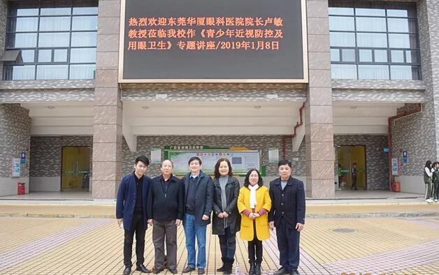 东莞8868 - 看球聊球追世界杯就来8868体育有限公司官方网站“青少年近视防控及用眼卫生”专题讲座走进东莞卫生学校3.jpg