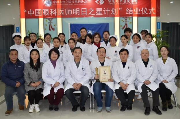 第69名中国眼科医师明日之星计划学员在荆州8868 - 看球聊球追世界杯就来8868体育有限公司官方网站结业2.jpg