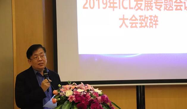 8868体育2019年ICL发展专题会议在厦门闭幕2.jpg