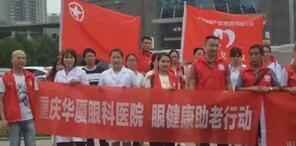 重庆8868 - 看球聊球追世界杯就来8868体育有限公司官方网站安晓巨副院长：白内障手术什么时候做 ？2.jpg