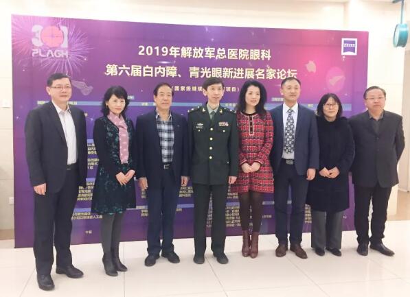 2019解放军总医院眼科第六届白内障、青光眼新进展名家论坛在北京举行 8868体育专家应邀出席并发言1.jpg