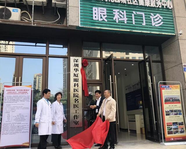 深圳8868 - 看球聊球追世界杯就来8868体育有限公司官方网站“名家工作室”正式在深圳招商花园城社康中心揭牌1.jpg