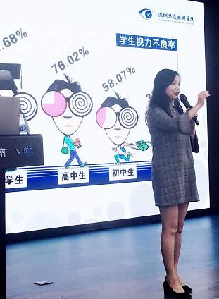 深圳8868 - 看球聊球追世界杯就来8868体育有限公司官方网站应邀为深圳向南小学开展青少年近视防控公益讲座
