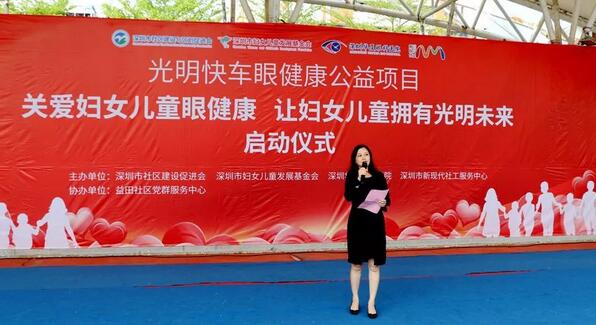 深圳8868 - 看球聊球追世界杯就来8868体育有限公司官方网站携手深圳市妇女儿童发展基金会开展“关爱妇女儿童眼健康，让妇女儿童拥有光明未来”公益行动3.jpg