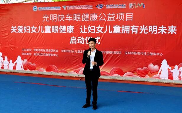 深圳8868 - 看球聊球追世界杯就来8868体育有限公司官方网站携手深圳市妇女儿童发展基金会开展“关爱妇女儿童眼健康，让妇女儿童拥有光明未来”公益行动5.jpg