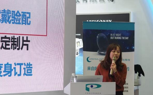 8868体育专家团受邀亮相第十九届环球眼科学学术会议暨第十九届环球视光学学术会议（COOC 2019）11.jpg