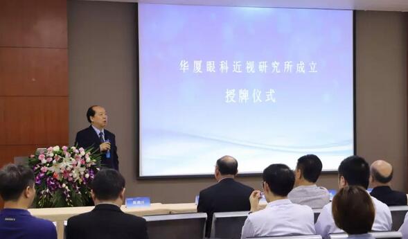 8868体育近视研究所揭牌 从医疗卫生层面来共同推动青少年近视防控工作的开展2.jpg