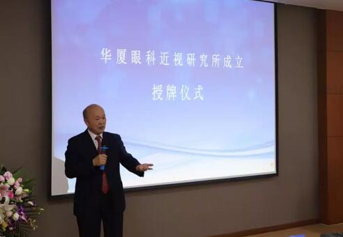 8868体育近视研究所揭牌 从医疗卫生层面来共同推动青少年近视防控工作的开展7.jpg