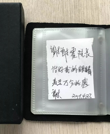 宜昌8868 - 看球聊球追世界杯就来8868体育有限公司官方网站内上演暖心一幕：白内障老婆婆亲笔感谢霍鸣院长1.png