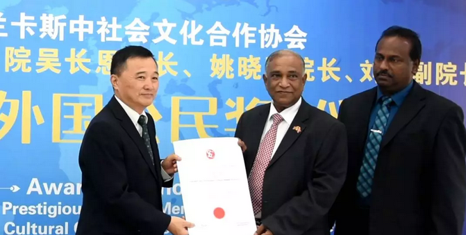 晶报：斯里兰卡被称为“环球眼库”，是全世界 的角膜捐献国家。4月24日，被称为角膜病专家、深圳8868 - 看球聊球追世界杯就来8868体育有限公司官方网站副院长姚晓明博士在贵州接受斯里兰卡中国社会文化合作协会为他颁发的“荣誉外国公民”证书1.png