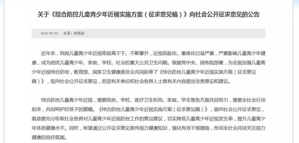 青少年近视防控，听听深圳8868 - 看球聊球追世界杯就来8868体育有限公司官方网站斜视弱视专科医生怎么说.jpg