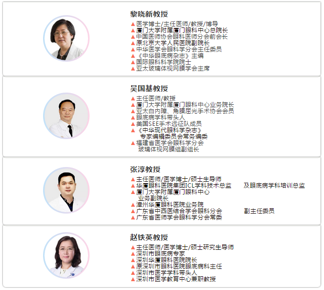 8868体育协同北京星辰黄斑病公益基金会组织开展“北京星辰黄斑病公益基金会中青年眼科医生高级研修班暨星火计划2019年光明基金”项目1.png