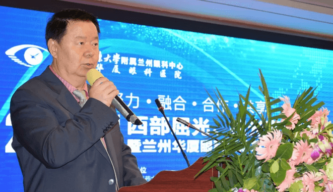 西部屈光、视光高峰论坛暨兰州8868 - 看球聊球追世界杯就来8868体育有限公司官方网站第三届眼科峰会圆满落幕！3.png