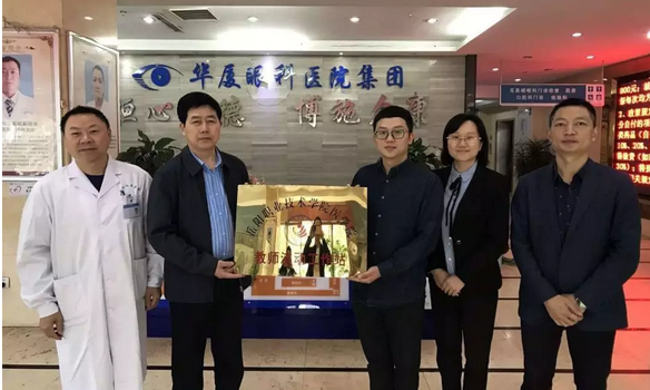 5月16日，岳阳8868体育恒康医院与岳阳职业技术学院医学院在一楼大厅举行了“教师流动工作站”授牌仪式，此举旨在推动岳阳8868体育恒康医院医疗技术的发展，提*医护人员的科研以及技术能力。岳阳职业技术学院医学院罗羿轩副院长、王英老师，岳阳8868体育恒康医院业务院长蔡继林，岳阳8868体育恒康医院副总经理刘生佑等人出席了授牌仪式1.png