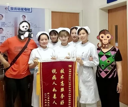 接受蠕形螨医治夫妻赠送成都8868 - 看球聊球追世界杯就来8868体育有限公司官方网站干眼门诊锦旗1.png
