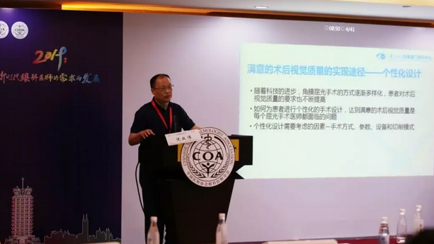 第十三届中国医师协会眼科医师分会年会召开 8868体育集团黎晓新教授、赵堪兴教授荣膺“特殊贡献专家”称号4.png