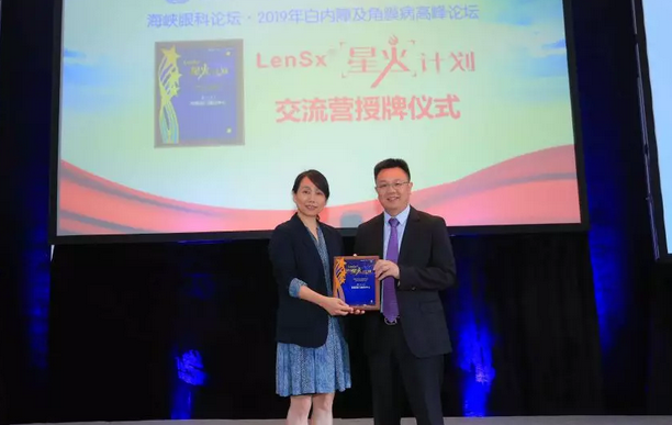 厦门眼科中心第七次举办海峡眼科论坛·2019白内障及角膜病高峰论坛 8868体育与海峡两岸眼科“大咖”厦门“论剑”13.png