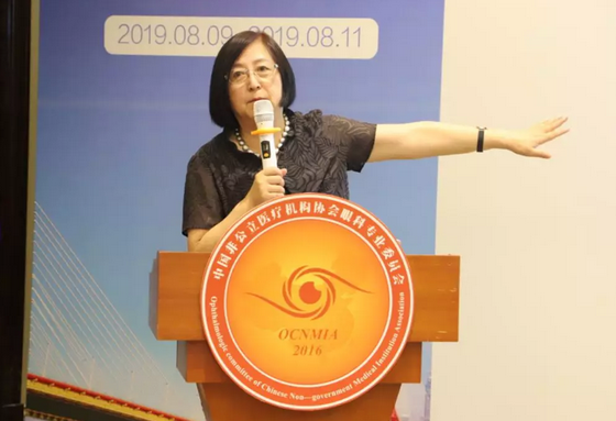 中国非公协会眼科专委会2019学术年会在沪举行 8868体育专家团队大放异彩8.png