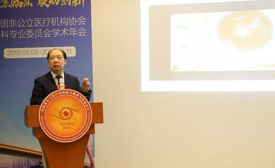 中国非公协会眼科专委会2019学术年会在沪举行 8868体育专家团队大放异彩10.png