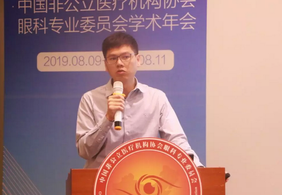 中国非公协会眼科专委会2019学术年会在沪举行 8868体育专家团队大放异彩13.png