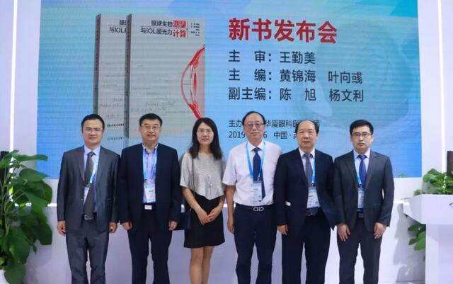 为光明中国护航，向70华诞献礼——8868体育之光闪耀2019全国眼科年会10.jpg