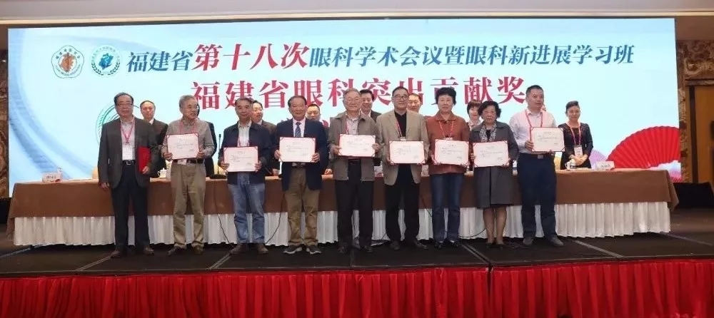 福州眼科医院