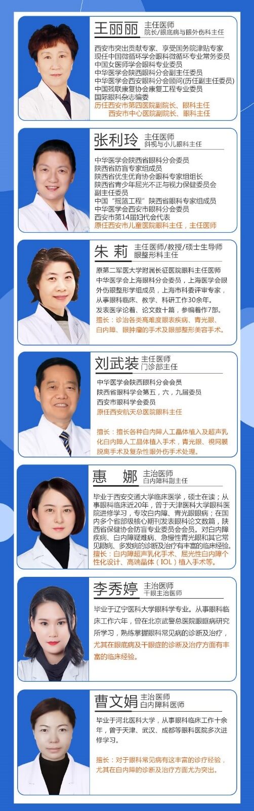 省医保开通异地眼病患者即日起可在西安8868 - 看球聊球追世界杯就来8868体育有限公司官方网站就诊11.jpg