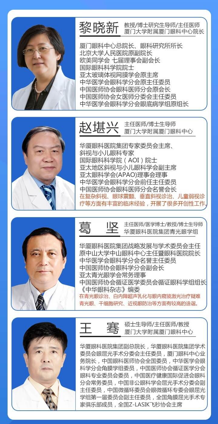 省医保开通异地眼病患者即日起可在西安8868 - 看球聊球追世界杯就来8868体育有限公司官方网站就诊12.jpg