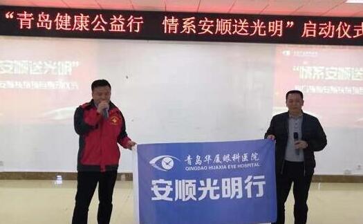 青岛8868体育医护人员跨越山河 里对口援助安顺白内障扶贫项目1.jpg