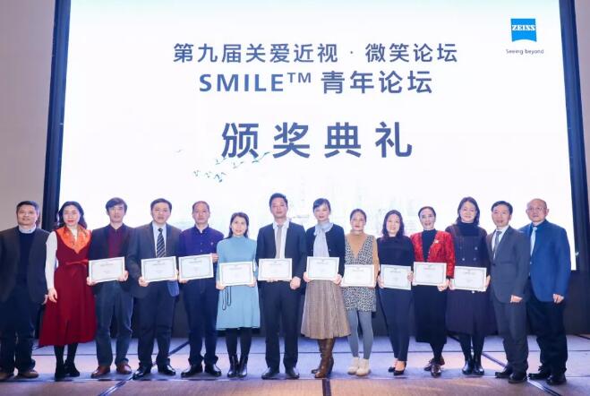 半世屈光史， 一生光明情——宜昌8868体育胡学斌院长闪耀2020年关爱近视·SMILE青年论坛1.jpg