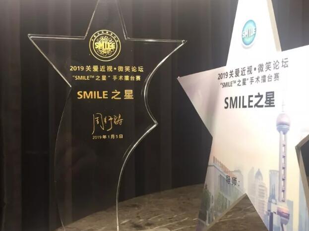 半世屈光史， 一生光明情——宜昌8868体育胡学斌院长闪耀2020年关爱近视·SMILE青年论坛5.jpg