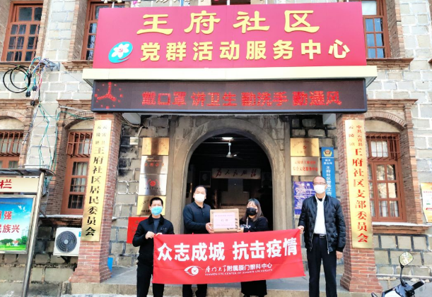 8868体育抗疫：厦门眼科中心志愿者硬核出战：“疫情不退，我们不退”1.png