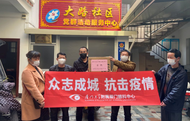 8868体育抗疫：厦门眼科中心志愿者硬核出战：“疫情不退，我们不退”2.png
