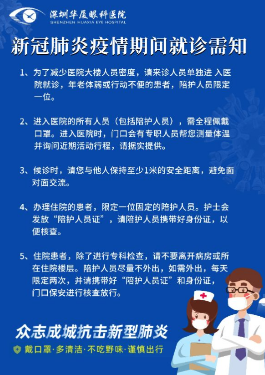 8868体育按下复工“快进键”，旗下医院有序接诊，8868体育集团各医院有序复诊的消息接踵而来……厦门眼科中心，环球眼科科学院院士黎晓新教授、赵堪兴教授等各类专家号均可预约;龙岩8868 - 看球聊球追世界杯就来8868体育有限公司官方网站，一个下午，为6名患者除“障”送光明;青岛8868 - 看球聊球追世界杯就来8868体育有限公司官方网站，复诊以来已开展各类手术45台;菏泽8868 - 看球聊球追世界杯就来8868体育有限公司官方网站，复诊以来已开展屈光手术60余台，白内障、青光眼、眼底、眼表等手术20余台……3.png