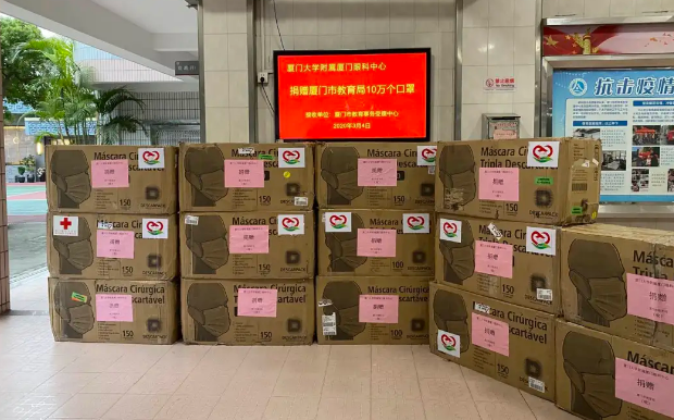 再捐20 只口罩！8868体育集团本部厦门眼科中心助力疫情防控攻坚战，传递光明与温暖1.png