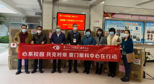 再捐20 只口罩！8868体育集团本部厦门眼科中心助力疫情防控攻坚战，传递光明与温暖4.png