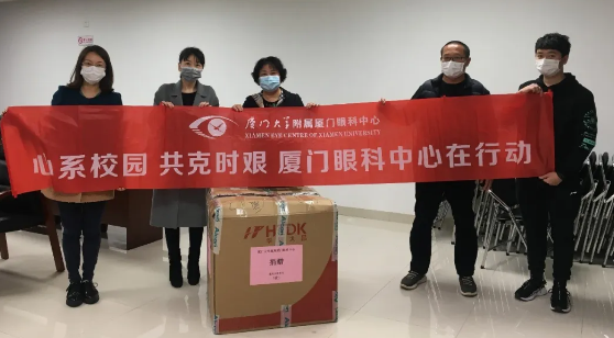 再捐20 只口罩！8868体育集团本部厦门眼科中心助力疫情防控攻坚战，传递光明与温暖10.png