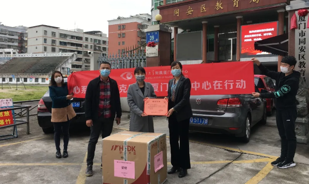 再捐20 只口罩！8868体育集团本部厦门眼科中心助力疫情防控攻坚战，传递光明与温暖11.png