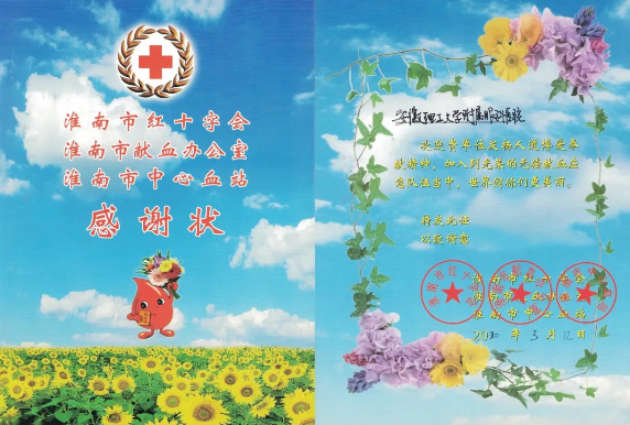 安徽理工大学附属眼科医院组织员工积极参加献血活动1.png