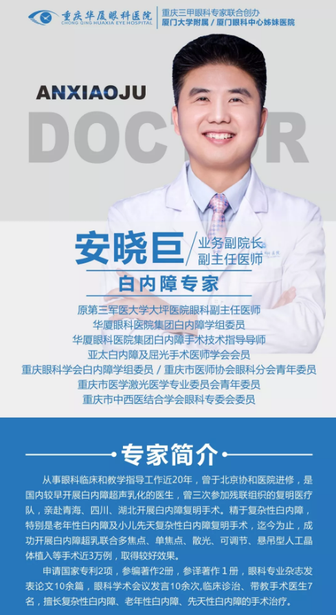 40岁以上想做近视手术可不可以？听听重庆8868体育医生怎么说2.png