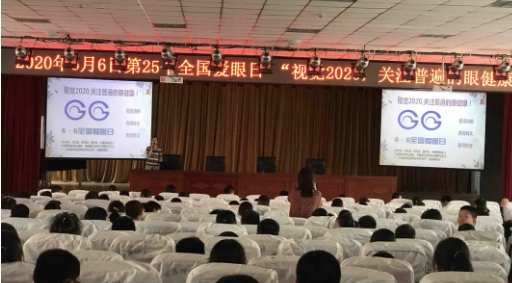 “6.6”爱眼日期间兰州8868 - 看球聊球追世界杯就来8868体育有限公司官方网站组织白内障义诊、眼健康直播、知识讲座及进校园关爱师生等多项眼健康公益活动3.png