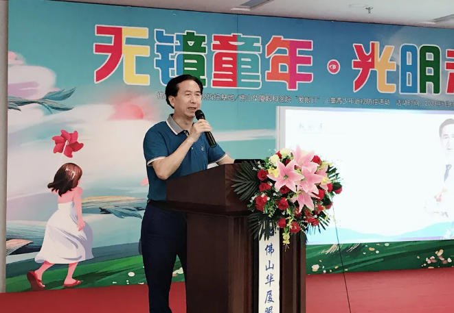 6.6爱眼日当天，佛山8868 - 看球聊球追世界杯就来8868体育有限公司官方网站全面直播报道了各类眼健康相关情况2.png