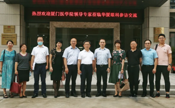 院校联动 共谋发展——厦门医学院领*专家莅临8868体育参访交流1.png