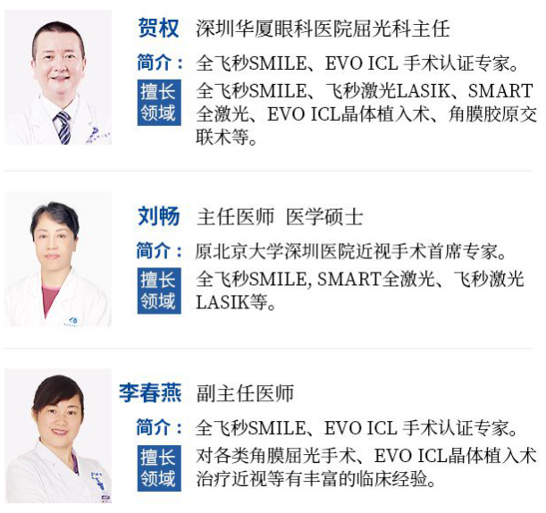 7月26日来深圳8868 - 看球聊球追世界杯就来8868体育有限公司官方网站参与暑期摘镜季活动就可以有机会参与抽奖免单手术！4.png