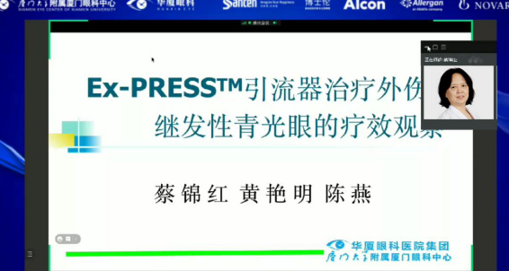 第六届8868体育论坛眼底、眼外伤、图像分论坛在厦召开，铸就集团眼底事业发展新高度5.png