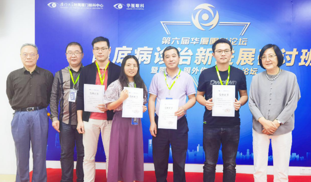 第六届8868体育论坛眼底、眼外伤、图像分论坛在厦召开，铸就集团眼底事业发展新高度8.png